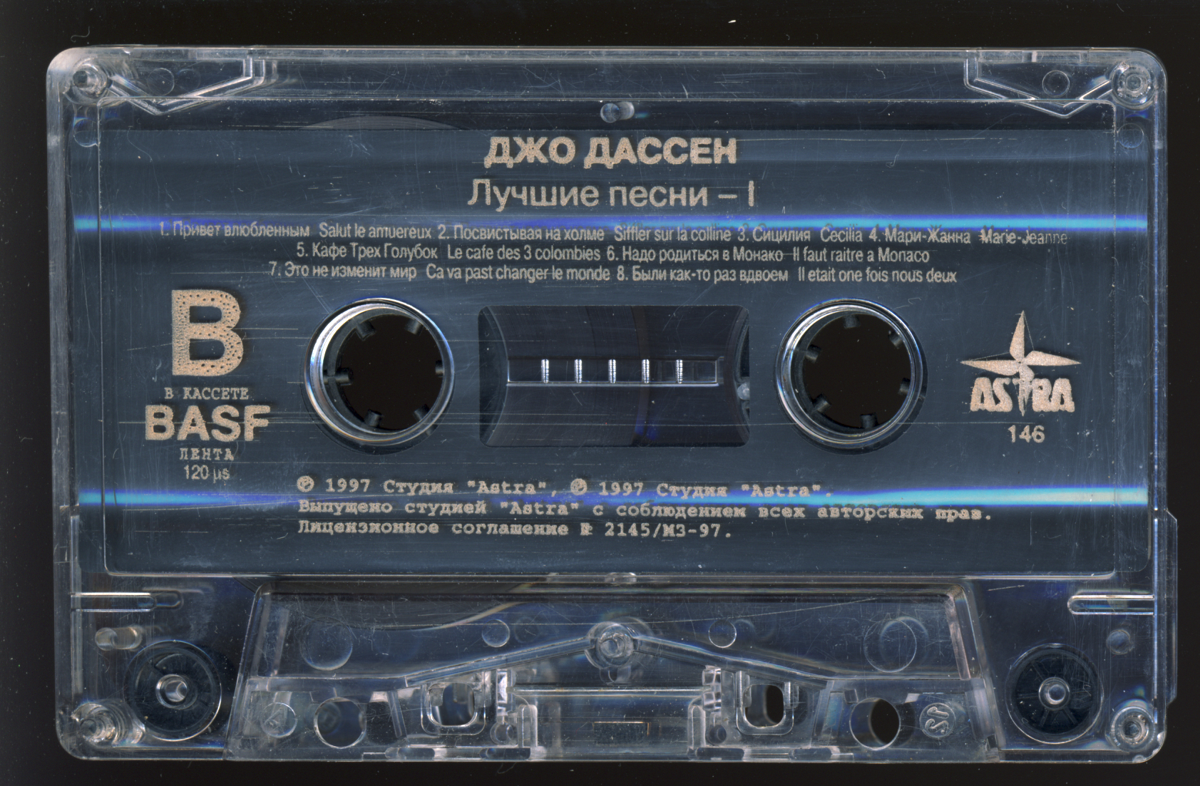 Джо Дассен кассета.jpg