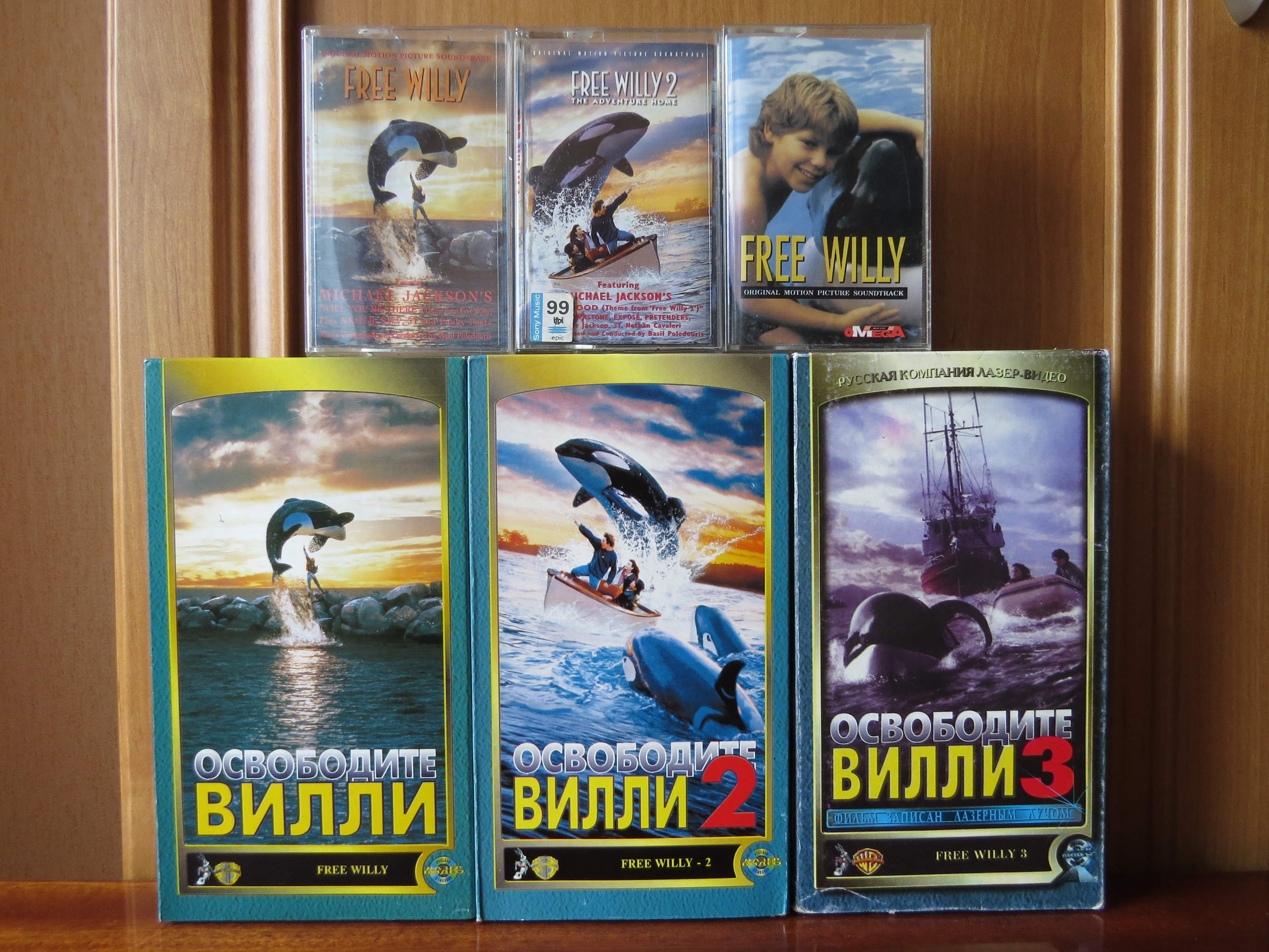 Free Willy I,II,III and soundtrack videocassette, audiocassette.