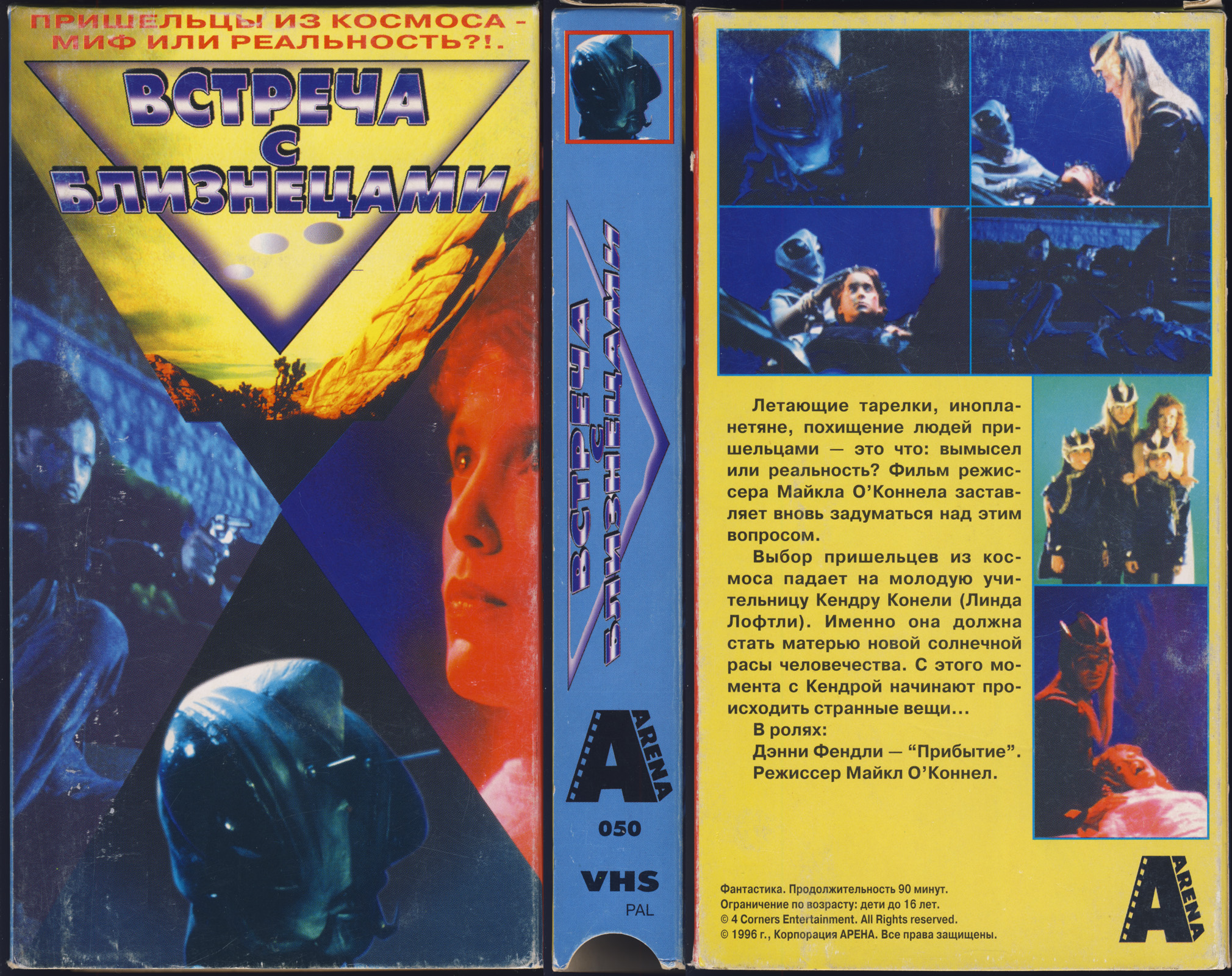 Gemini Encounters 1995.jpg