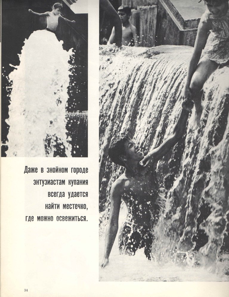 журнал Америка 1962 г. стр.34.jp