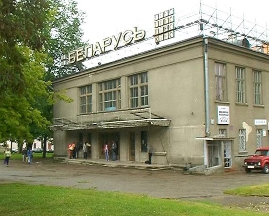 Старый кинотеатр "Беларусь&