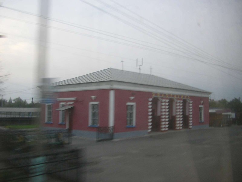 вокзал ст. Золотухино (3.8.2008)