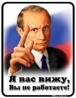 Аватар Путин.jpg