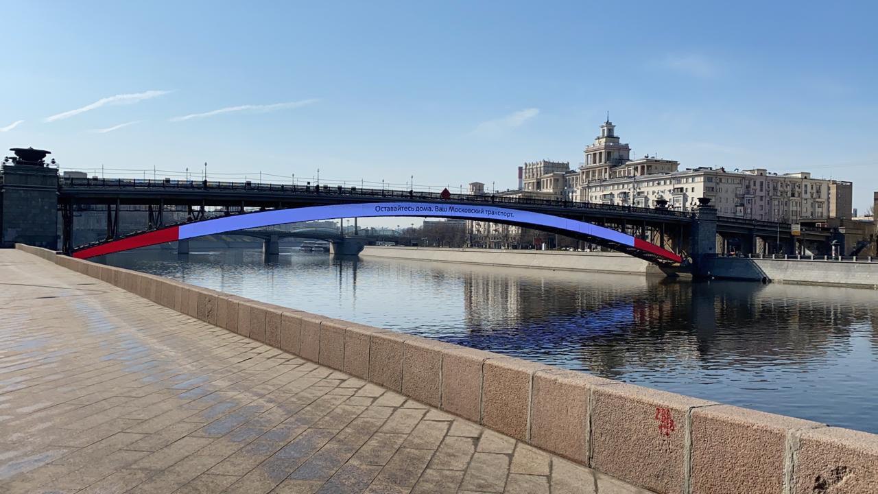 2020-03-29-Moscow_Bridge.jpg