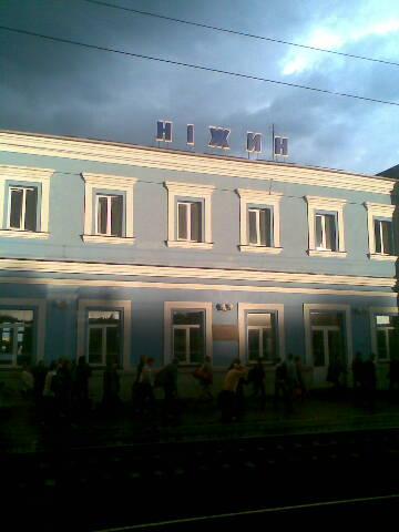 Вокзал Нежин.jpg